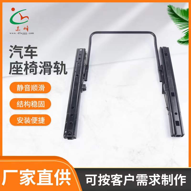 大Jb艹小汽车座椅滑轨 汽车小冰箱滑轨